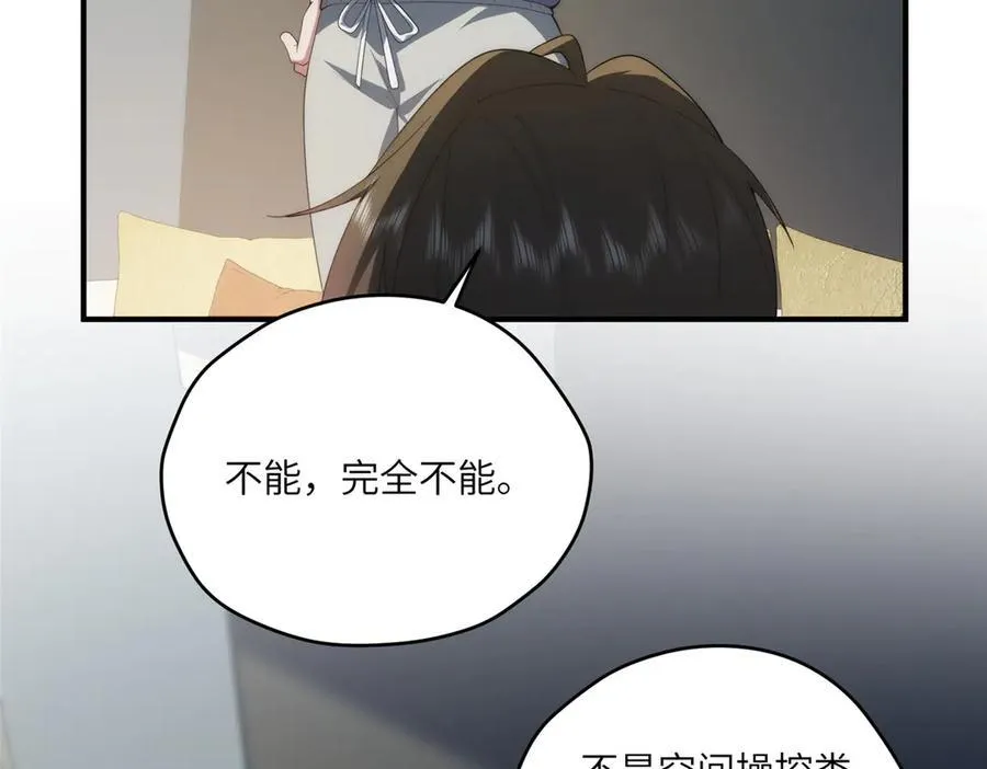 125 空间初探 第68页