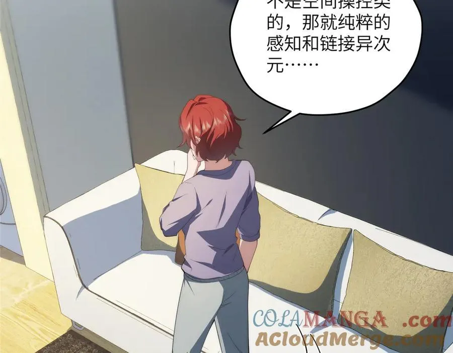 125 空间初探 第69页