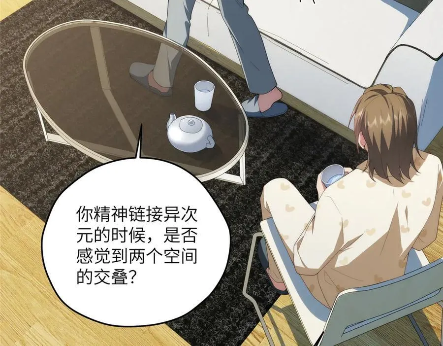 125 空间初探 第71页