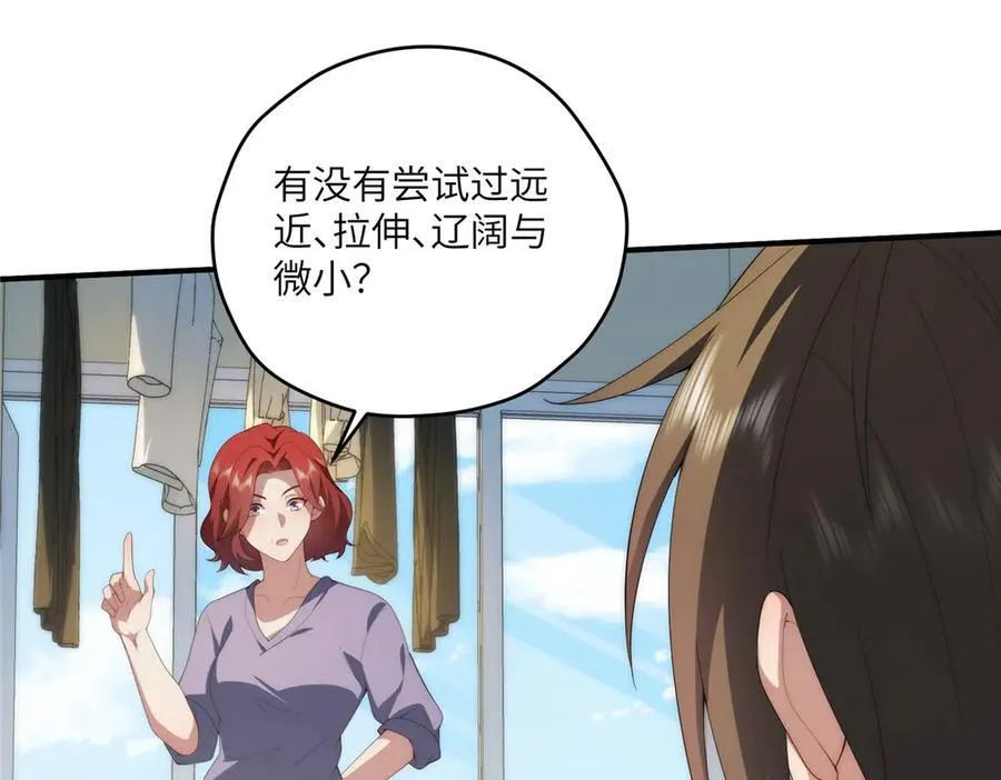 125 空间初探 第74页