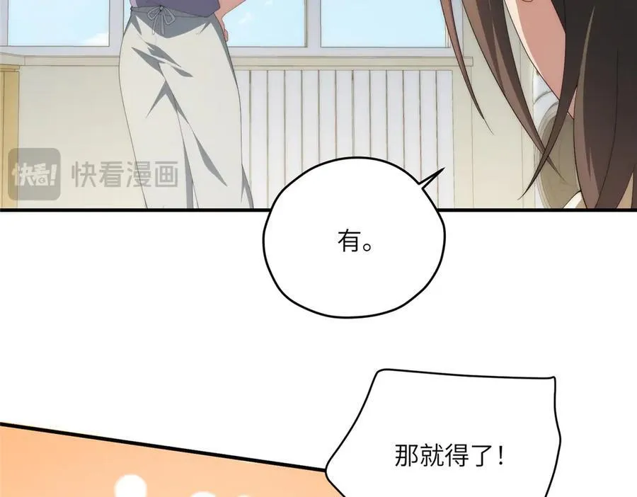 125 空间初探 第75页