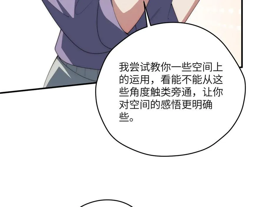 125 空间初探 第78页