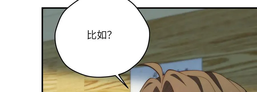 125 空间初探 第79页