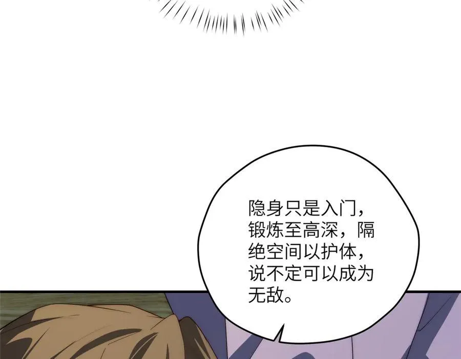 125 空间初探 第86页