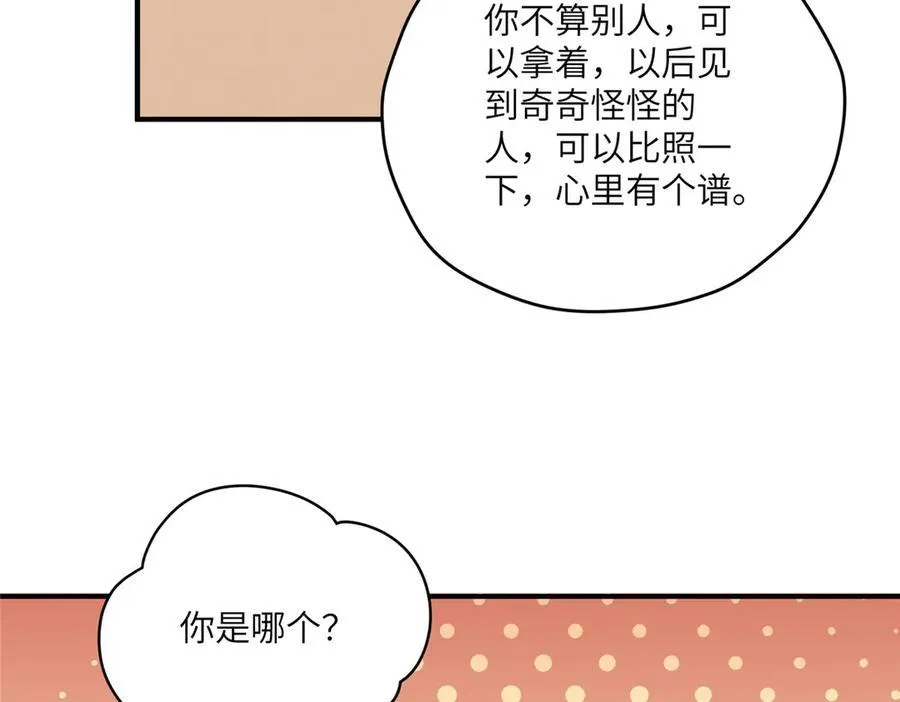 125 空间初探 第98页