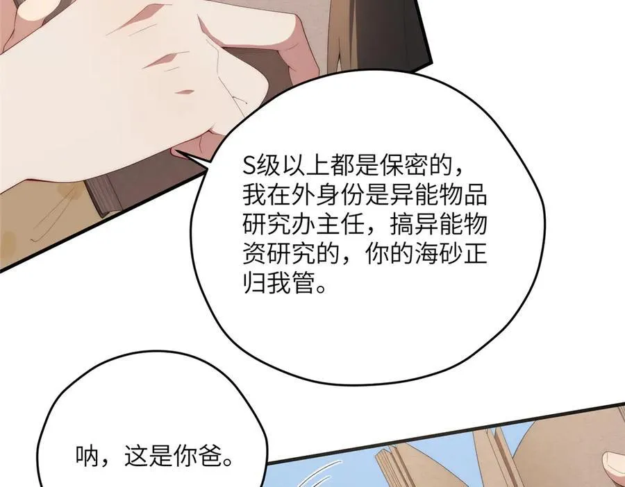125 空间初探 第103页