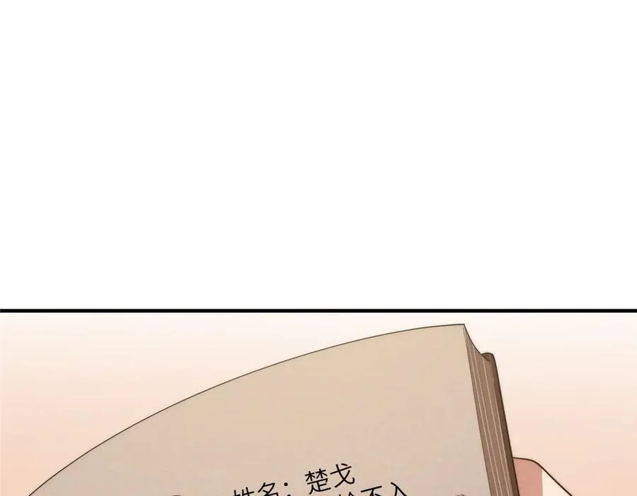 125 空间初探 第110页