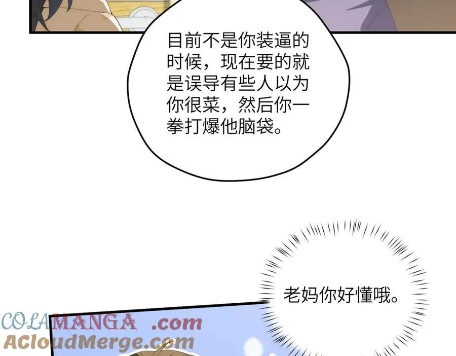 125 空间初探 第121页