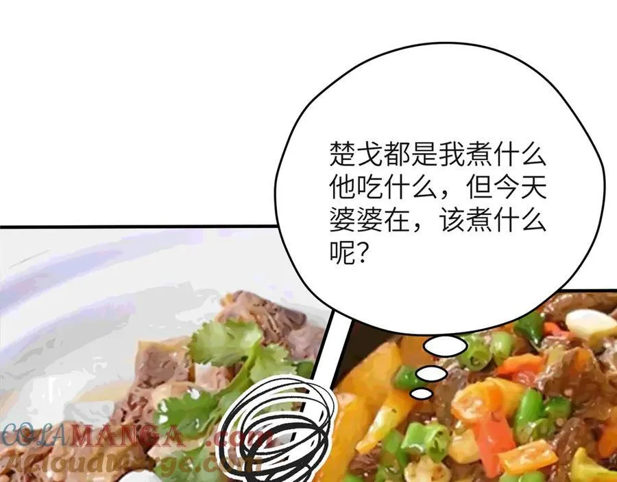 126 他是我的男人 第5页