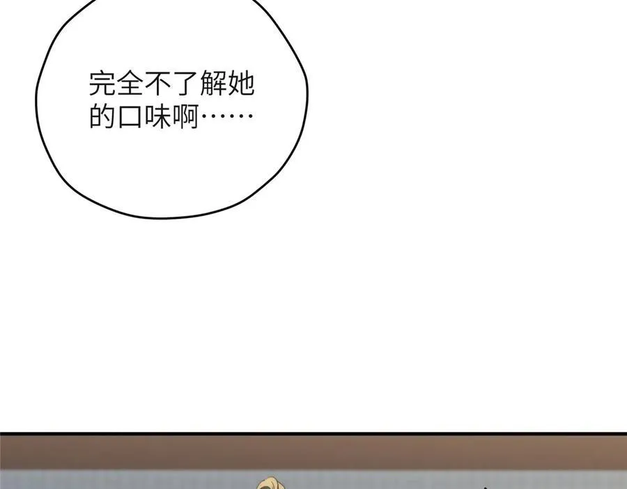 126 他是我的男人 第8页