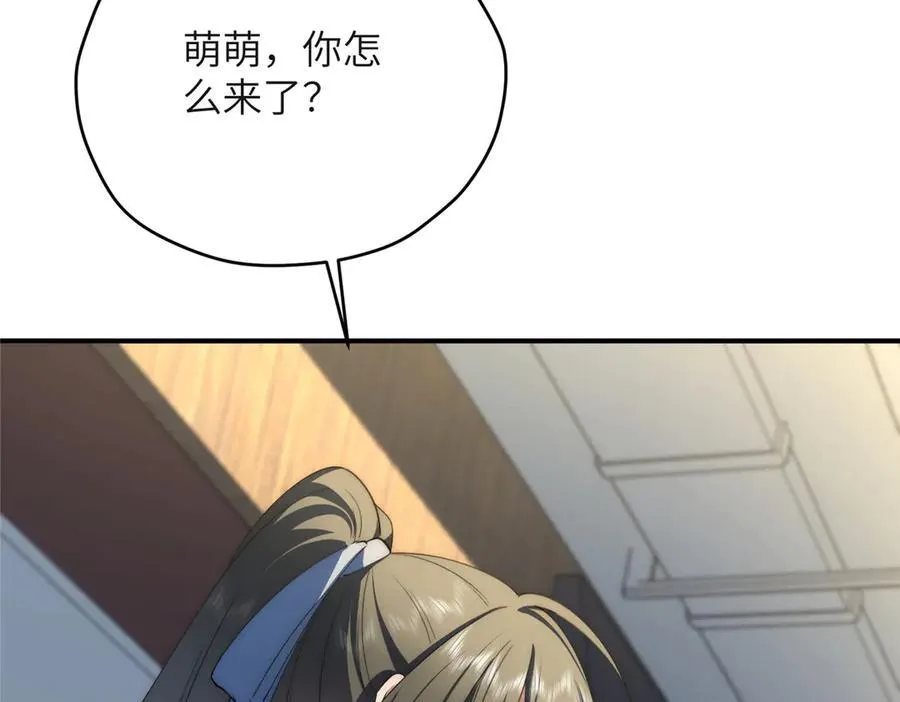 126 他是我的男人 第11页