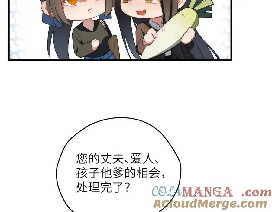 126 他是我的男人 第17页