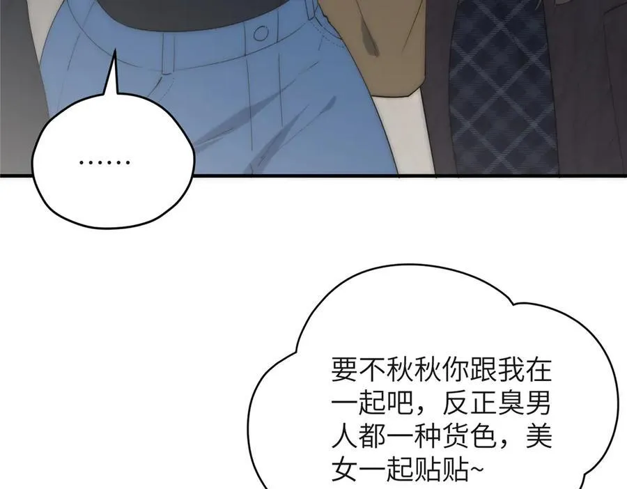 126 他是我的男人 第26页