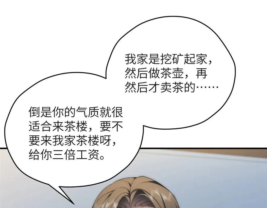 126 他是我的男人 第30页