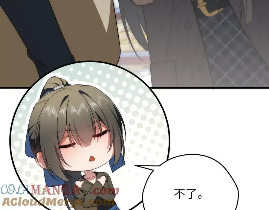 126 他是我的男人 第33页