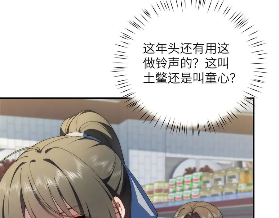 126 他是我的男人 第38页