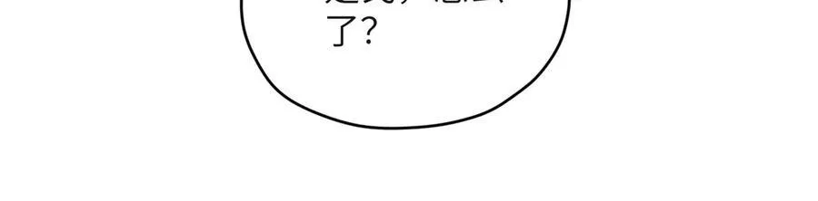 126 他是我的男人 第40页
