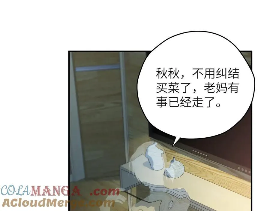 126 他是我的男人 第41页