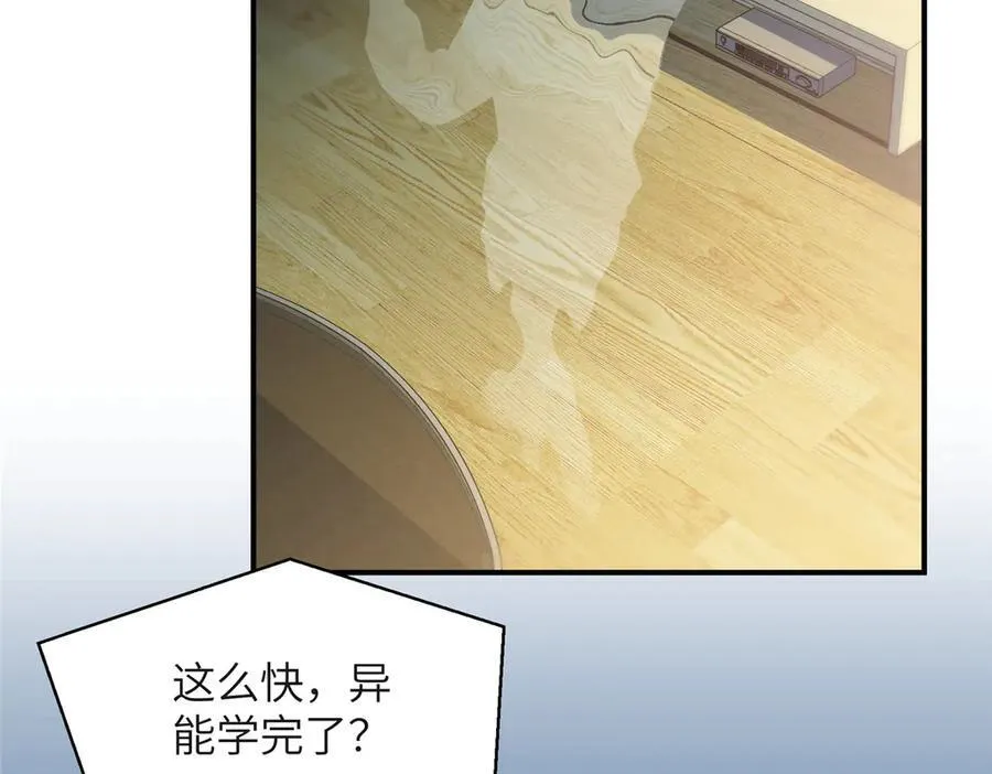 126 他是我的男人 第42页