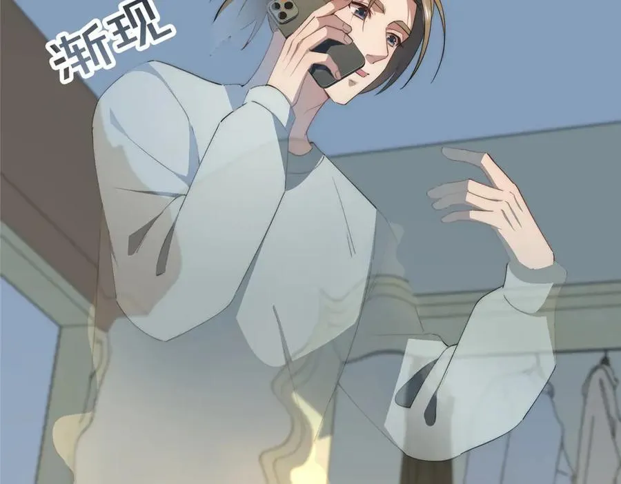 126 他是我的男人 第44页