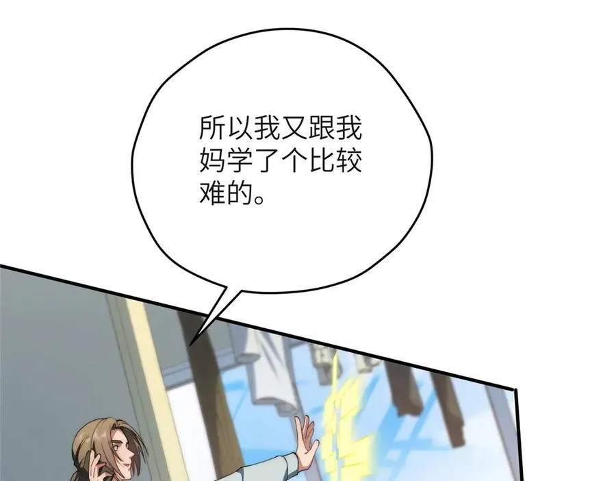 126 他是我的男人 第47页