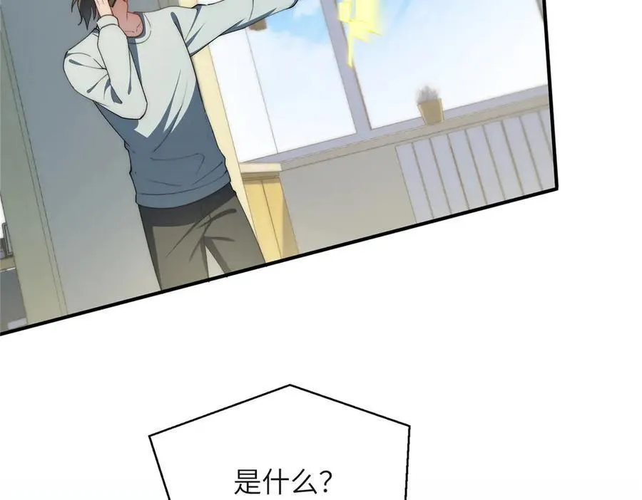 126 他是我的男人 第48页