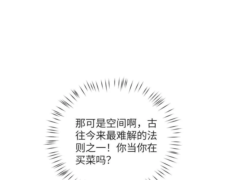 126 他是我的男人 第54页