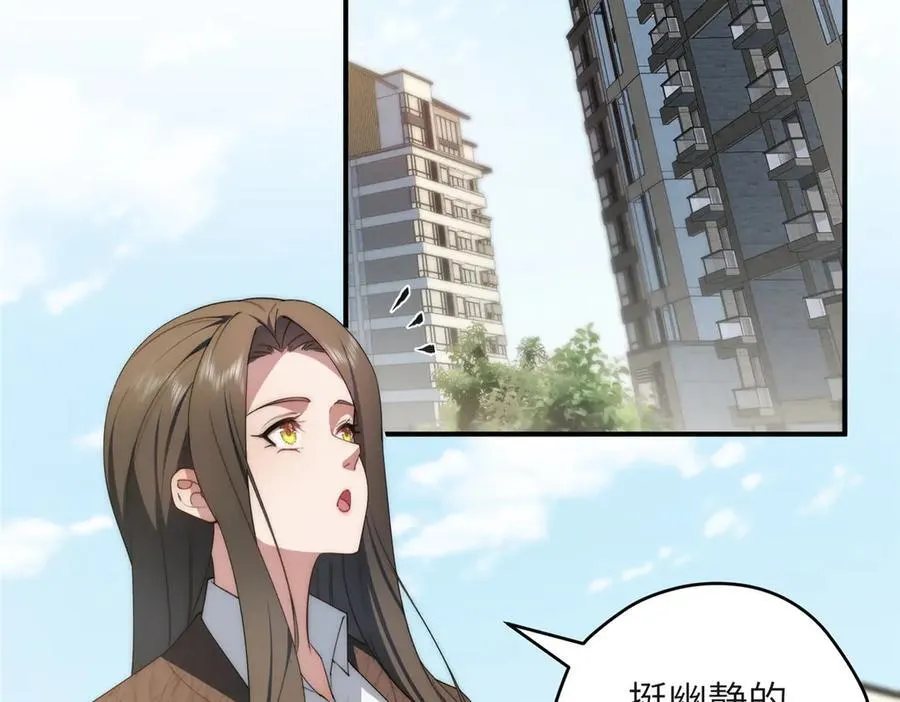 126 他是我的男人 第60页