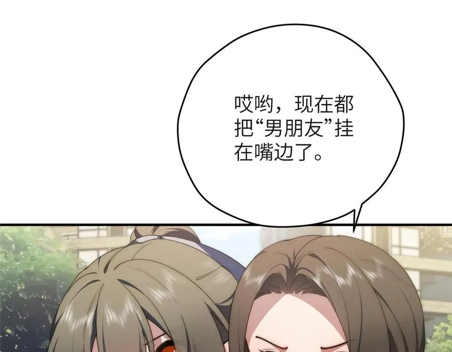 126 他是我的男人 第68页