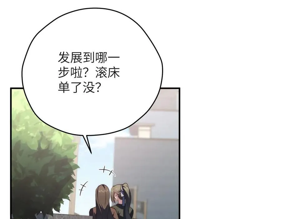 126 他是我的男人 第71页