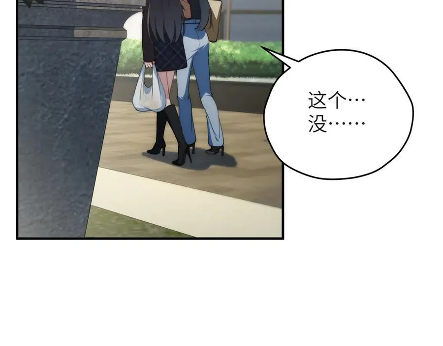 126 他是我的男人 第72页