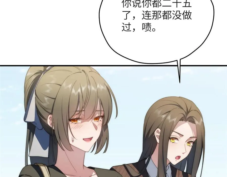 126 他是我的男人 第74页
