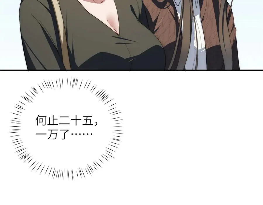 126 他是我的男人 第75页