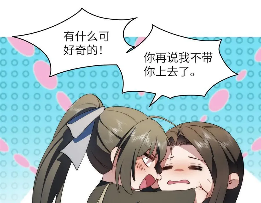 126 他是我的男人 第80页