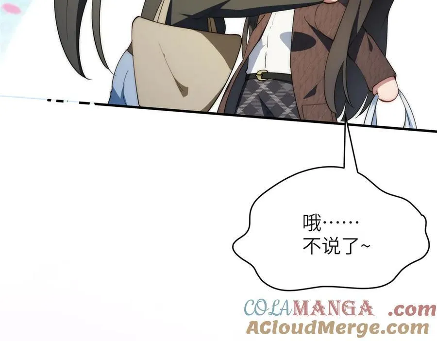 126 他是我的男人 第81页