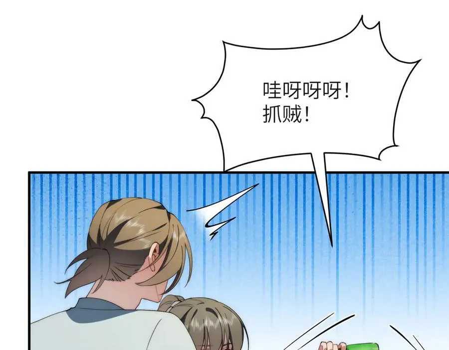 126 他是我的男人 第92页