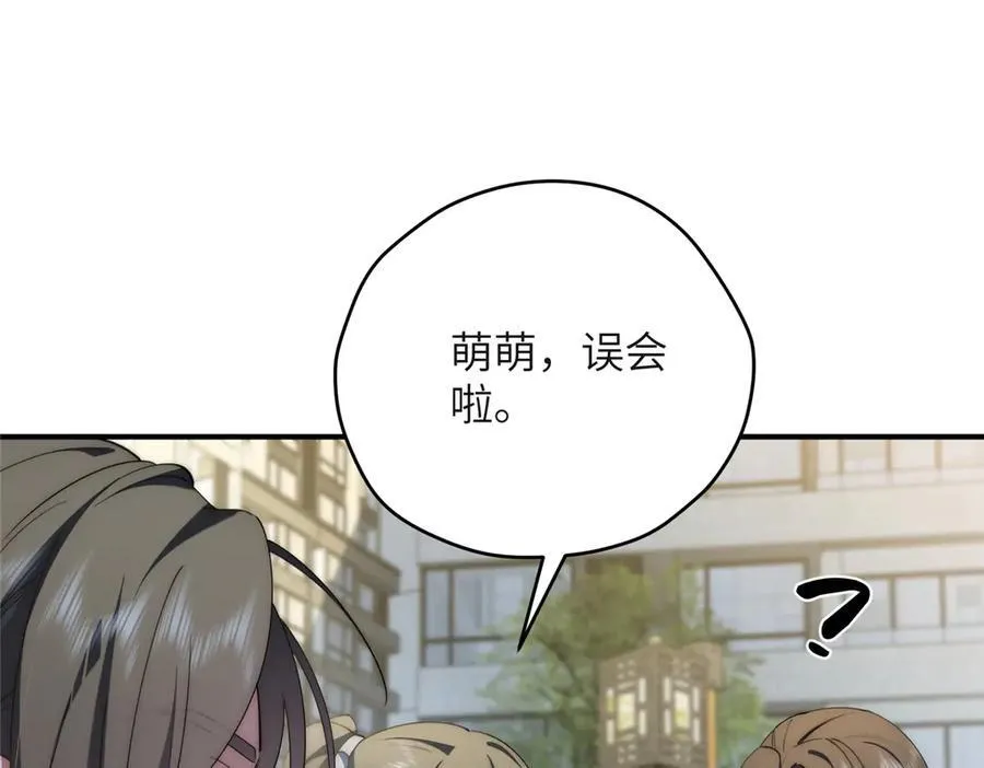 126 他是我的男人 第95页