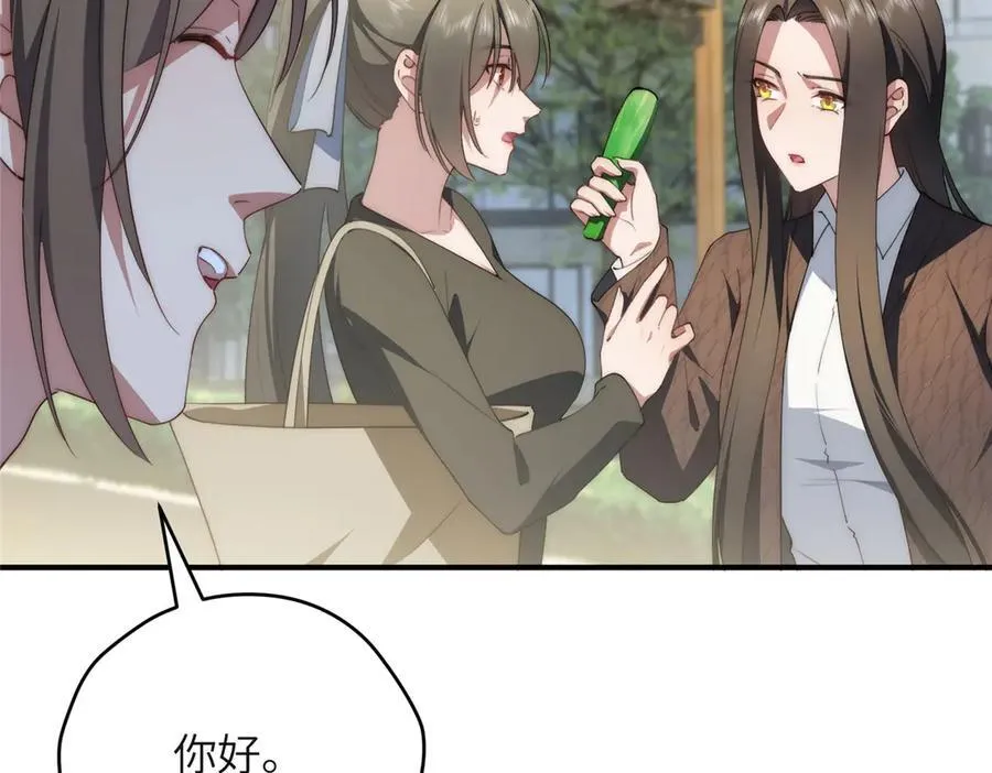 126 他是我的男人 第96页