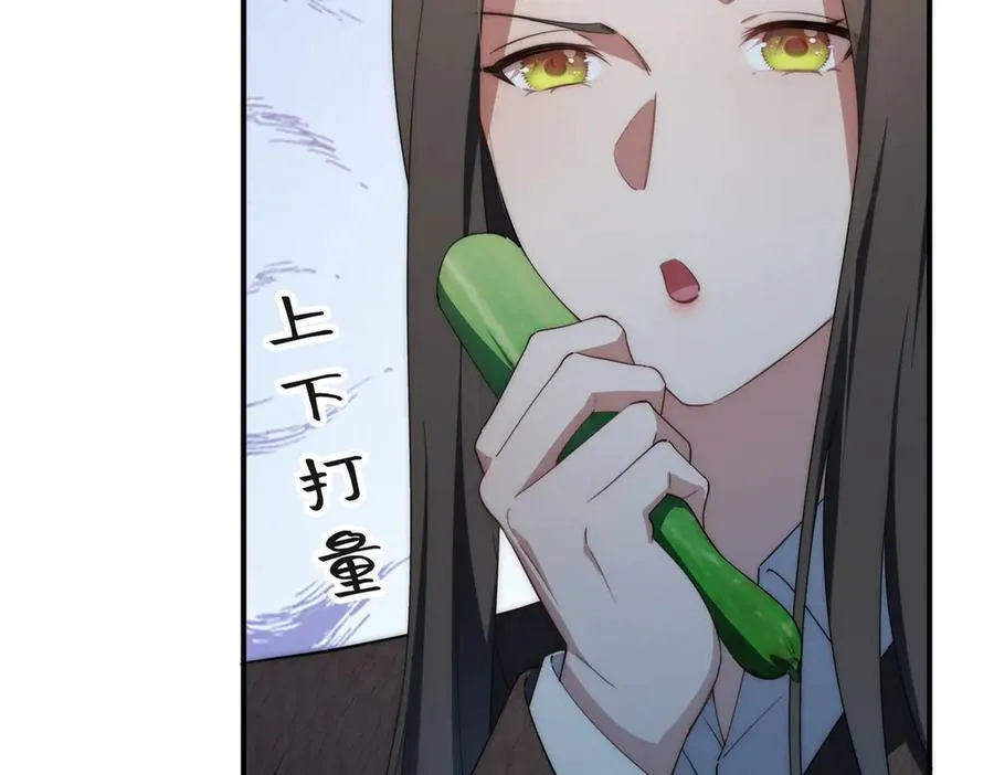 126 他是我的男人 第99页