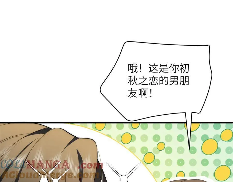 126 他是我的男人 第101页