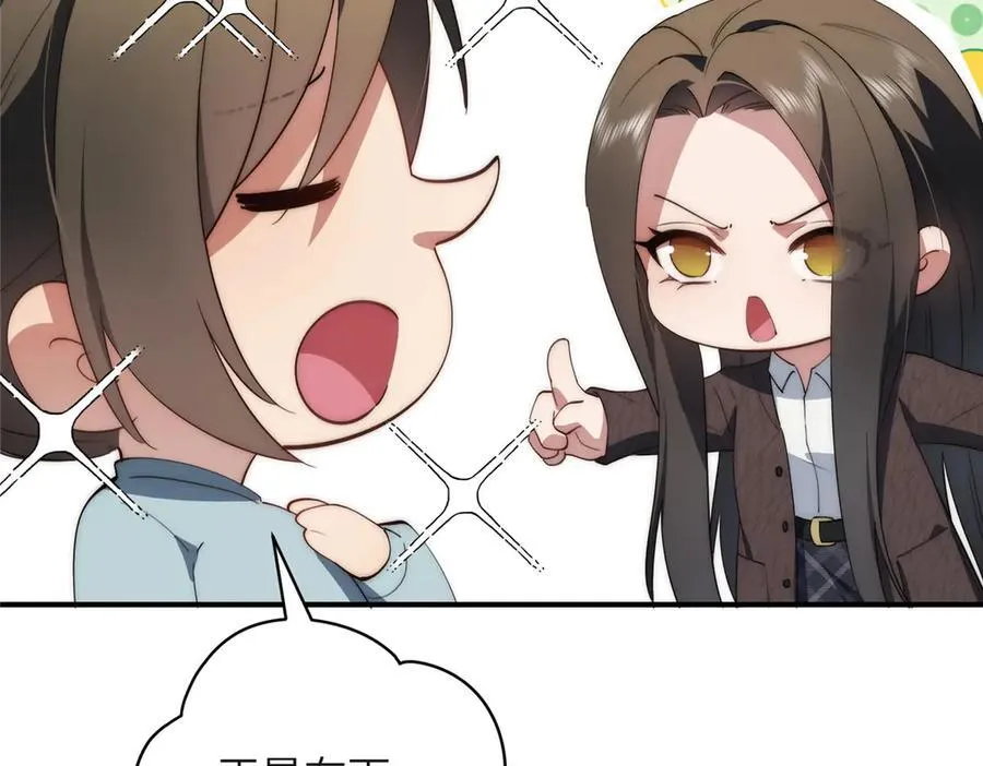 126 他是我的男人 第102页