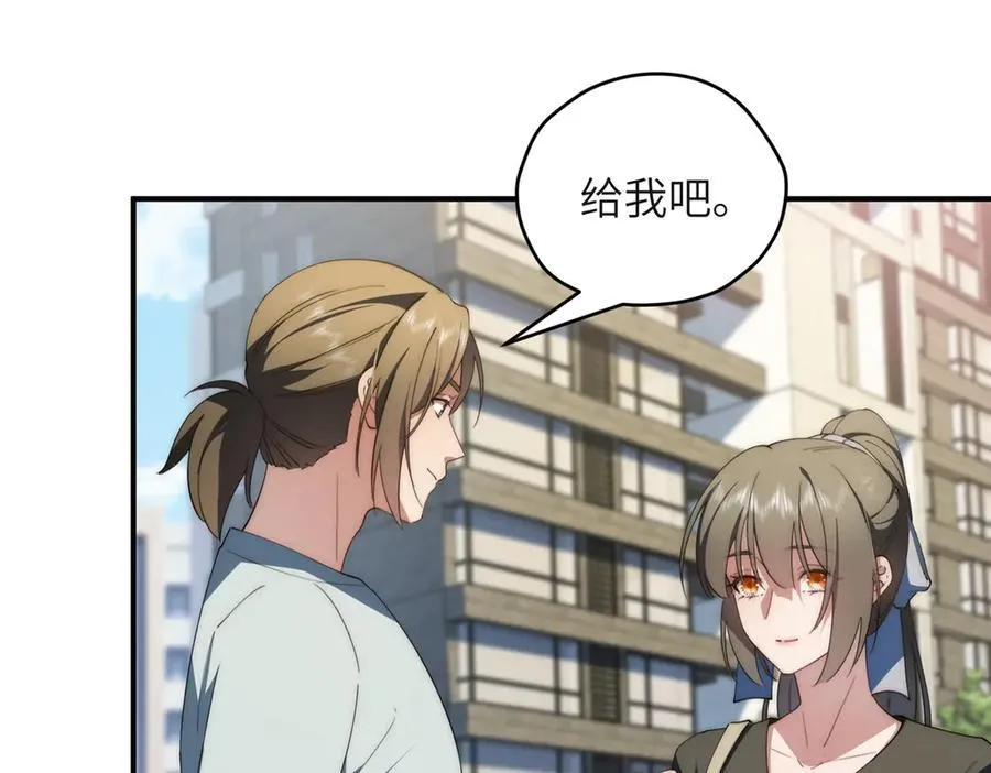 126 他是我的男人 第104页