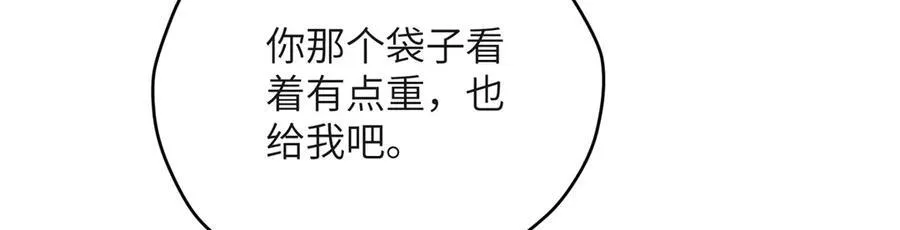 126 他是我的男人 第106页