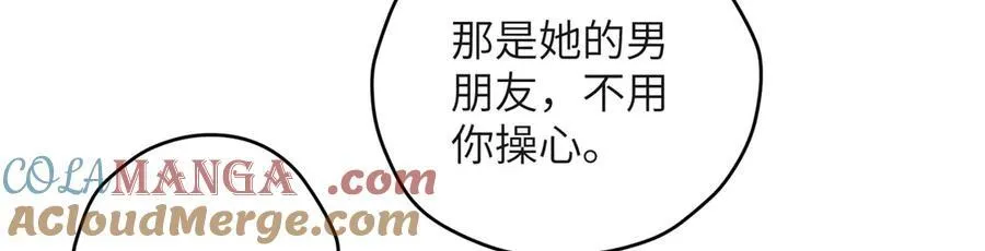 126 他是我的男人 第109页