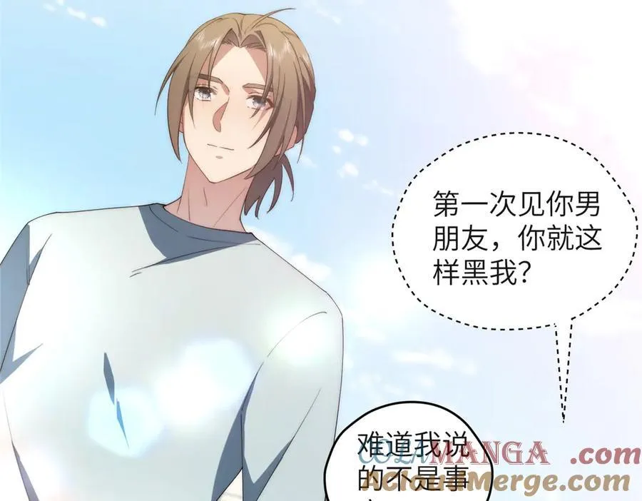 126 他是我的男人 第113页