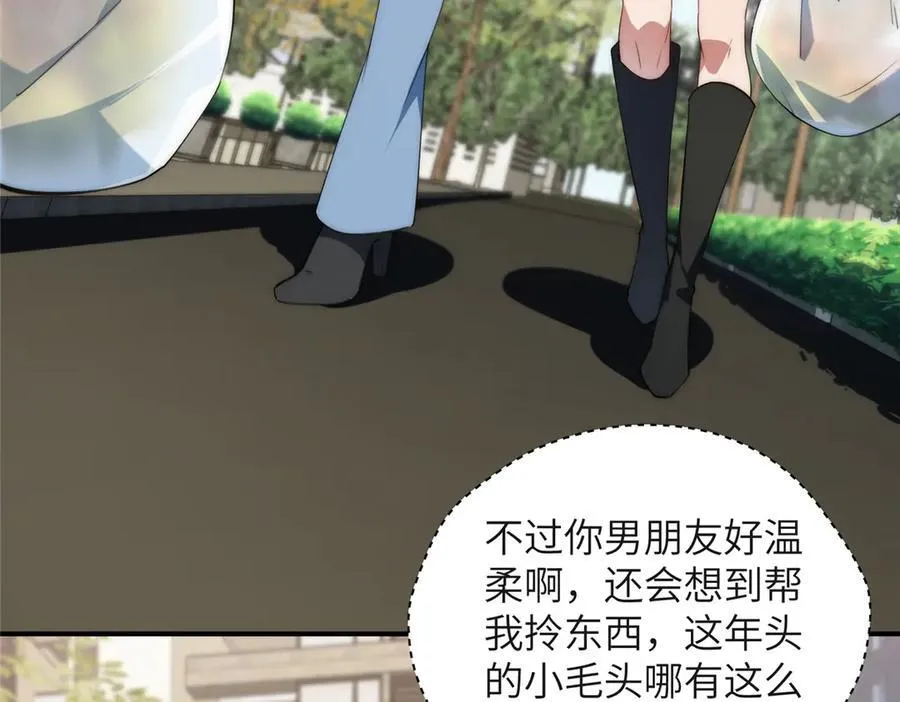 126 他是我的男人 第116页