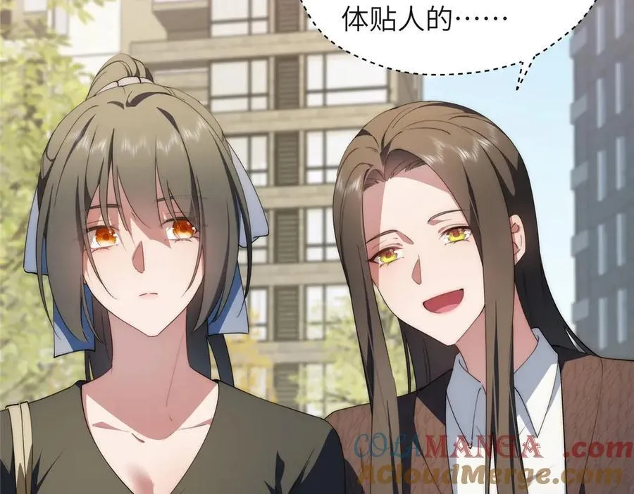126 他是我的男人 第117页
