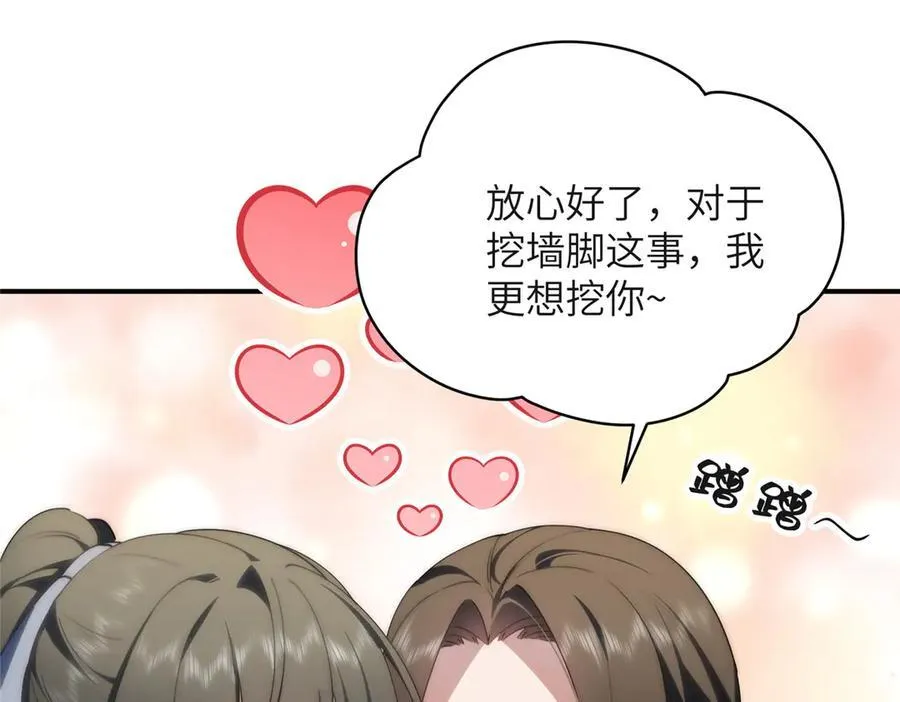 126 他是我的男人 第122页