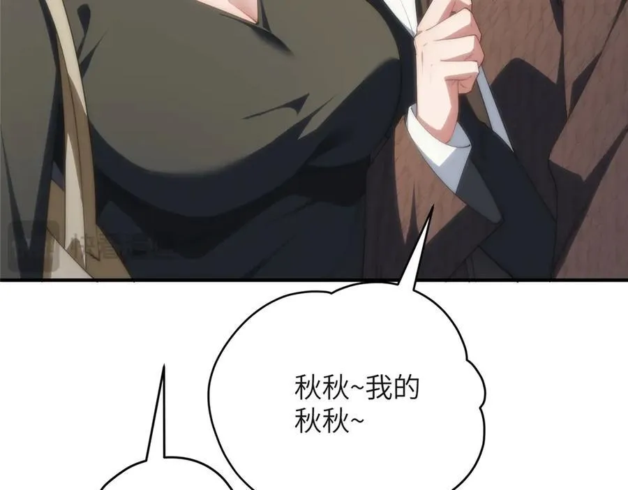 126 他是我的男人 第124页