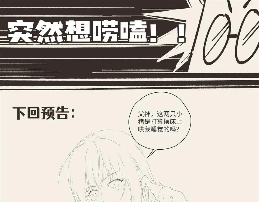 126 他是我的男人 第126页